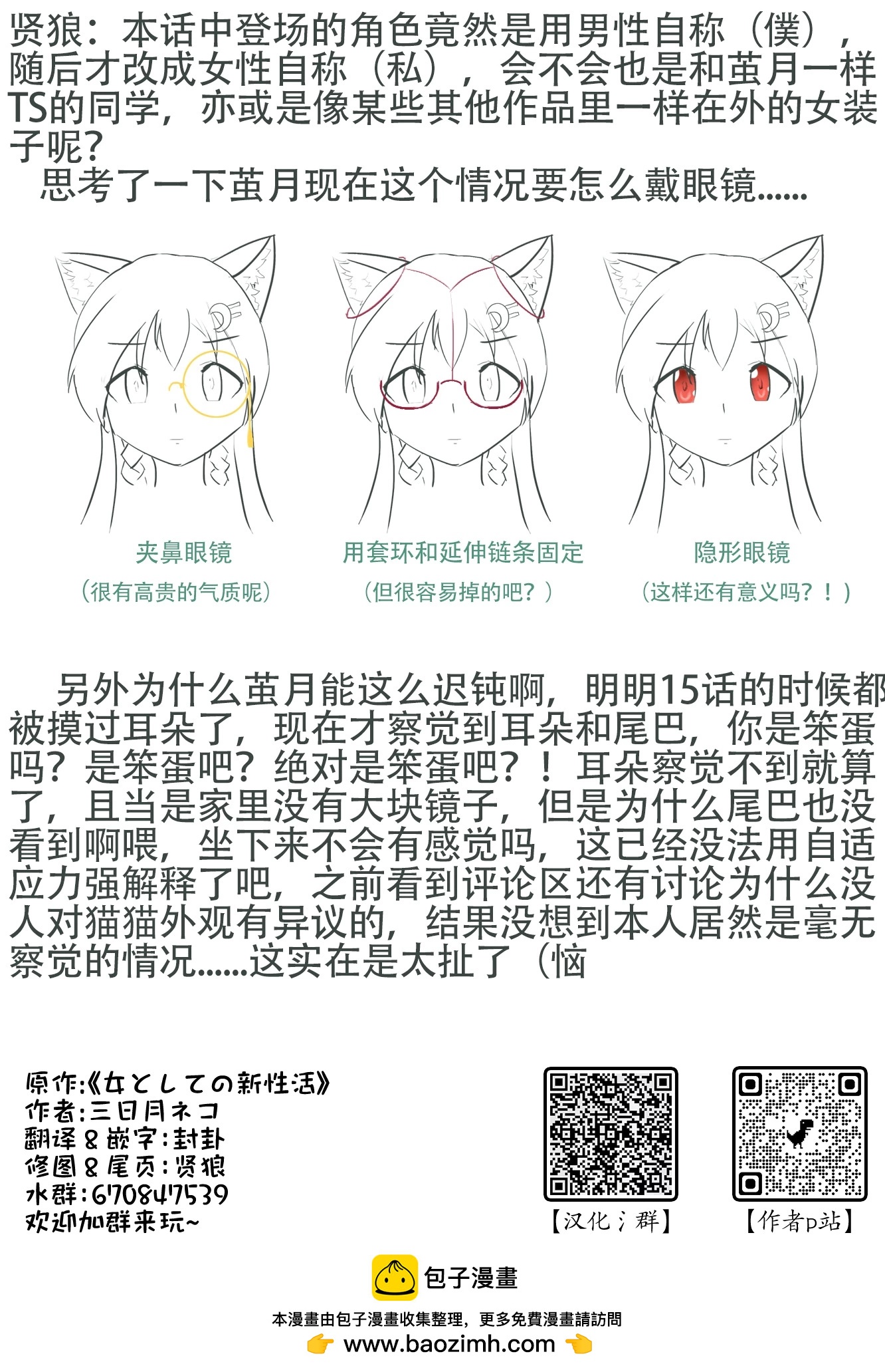 第101-105话5