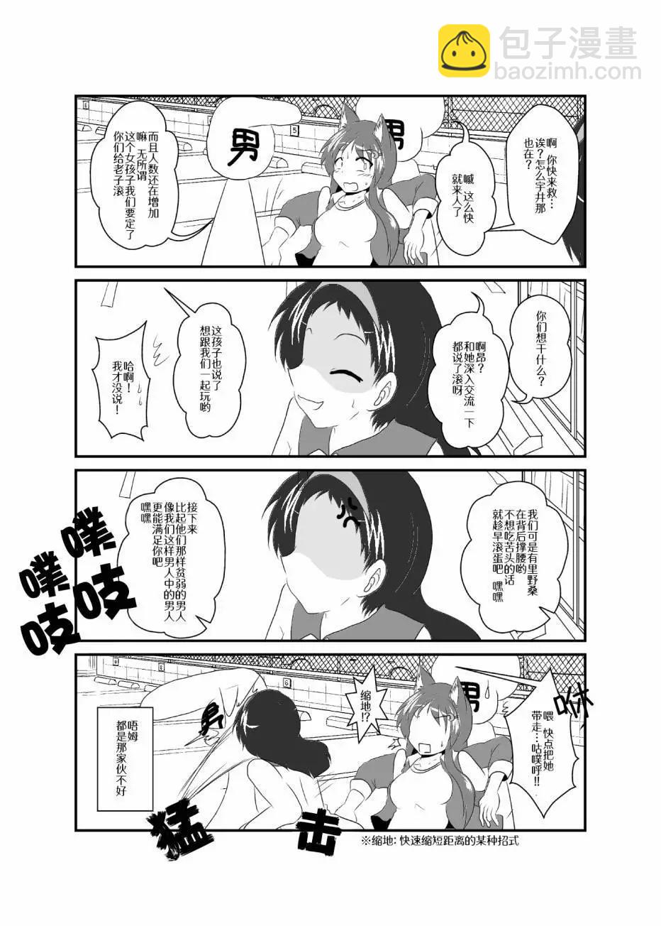 第141-144话2