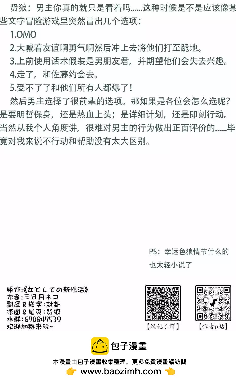 第141-144话5
