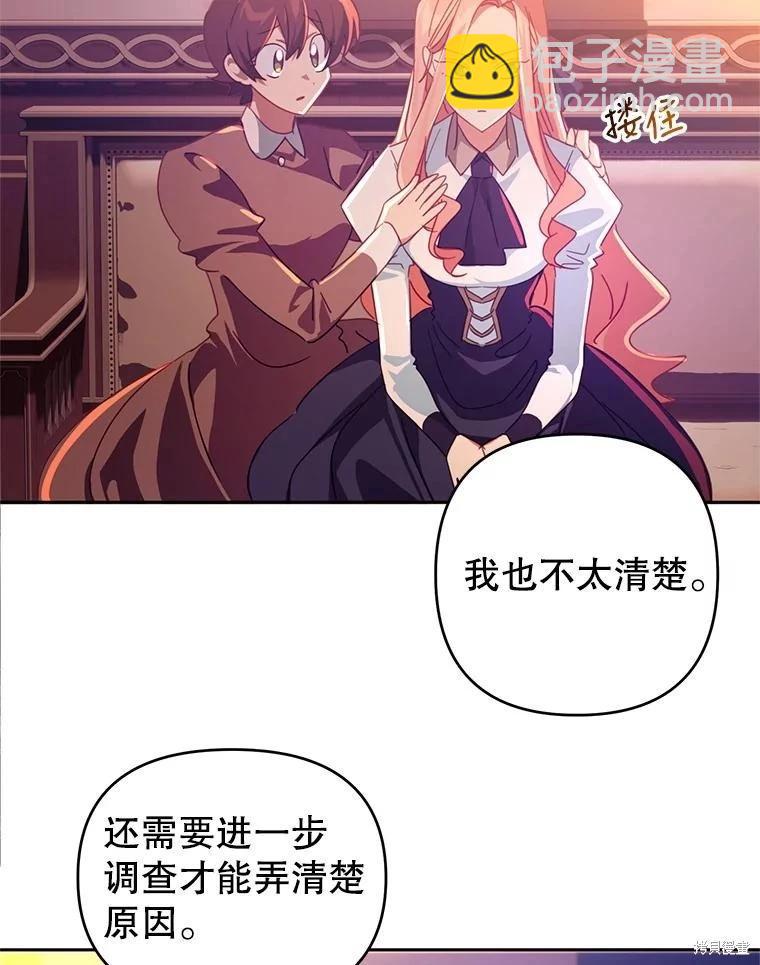 第53话5