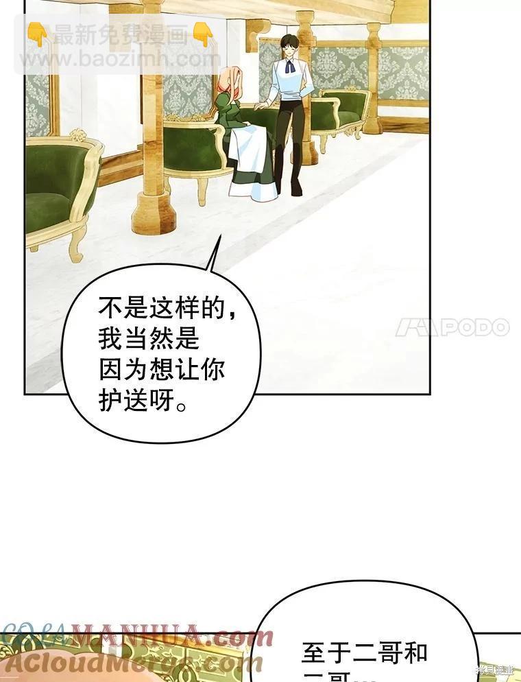 第59话6