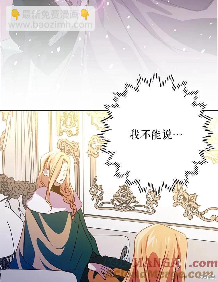 第81话15