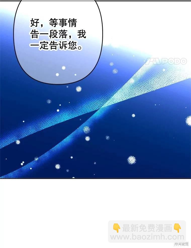 第81话20