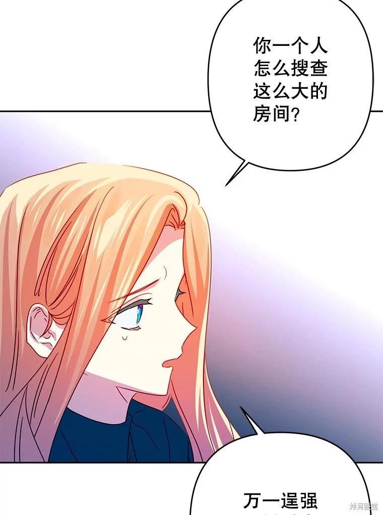 第81话26