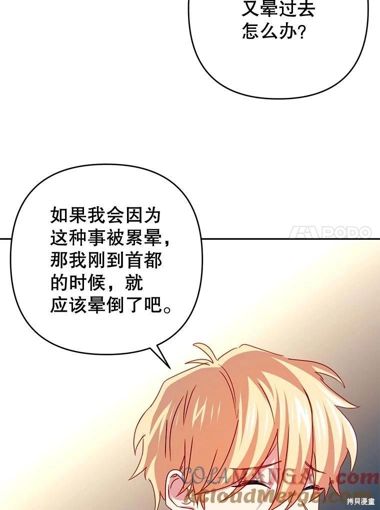 第81话27
