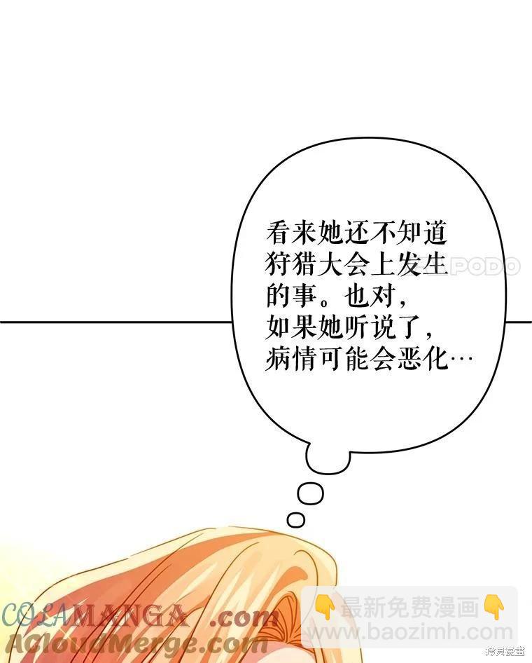 第81话3