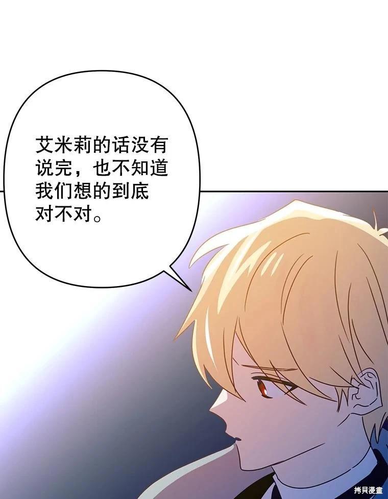 第81话41