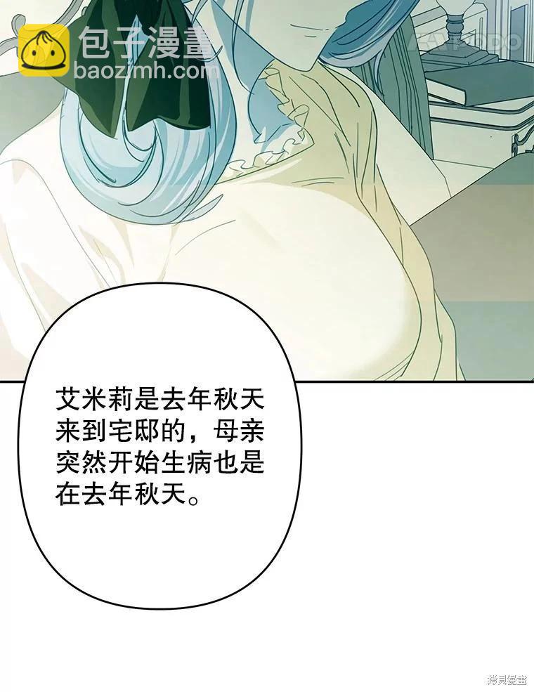 第81话51