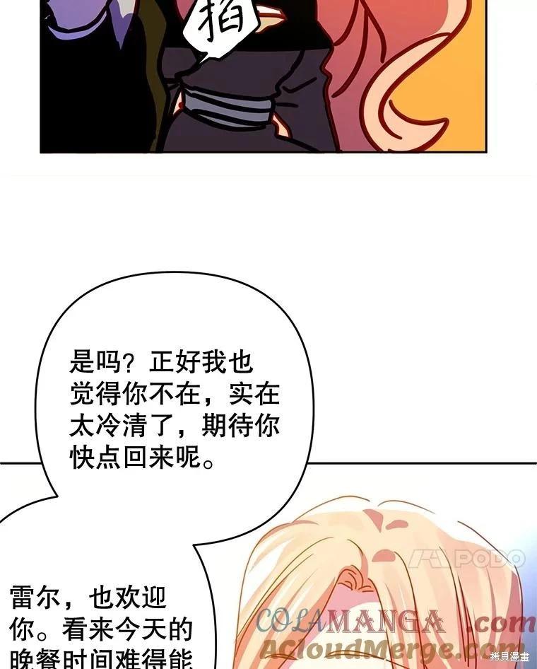 第81话6