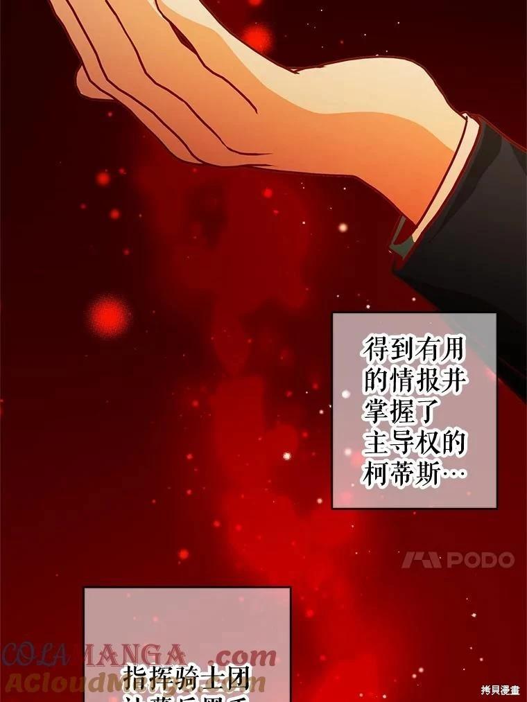 第81话73