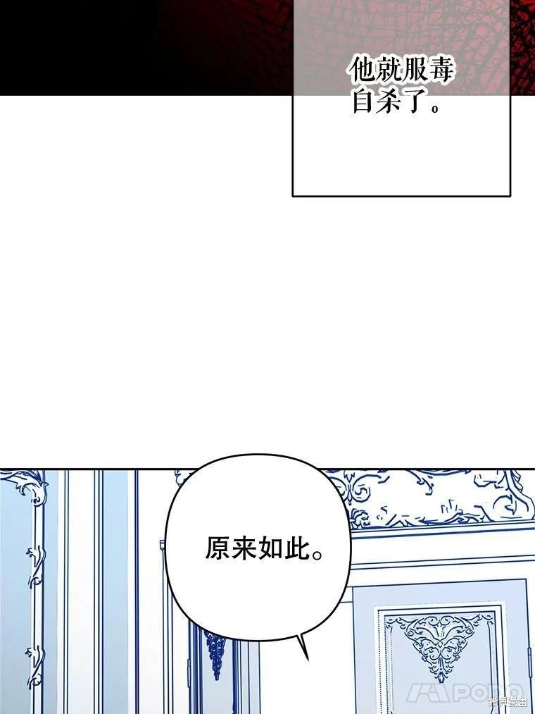 第81话77