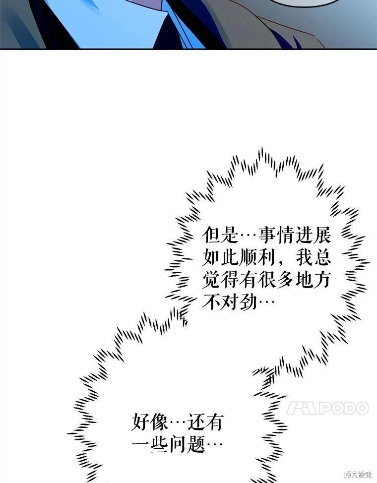 第81话86