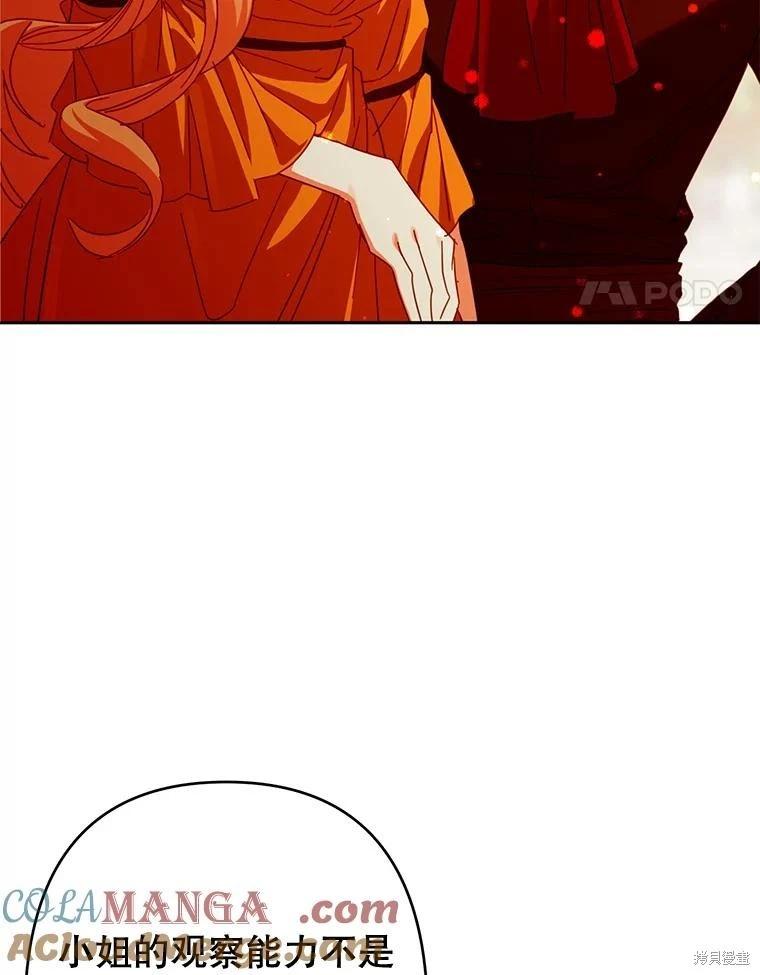 第88话3