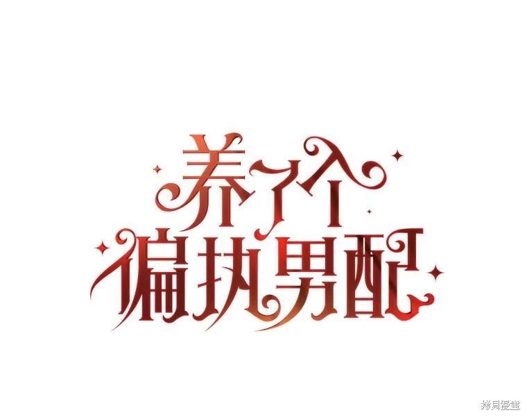 第88话31