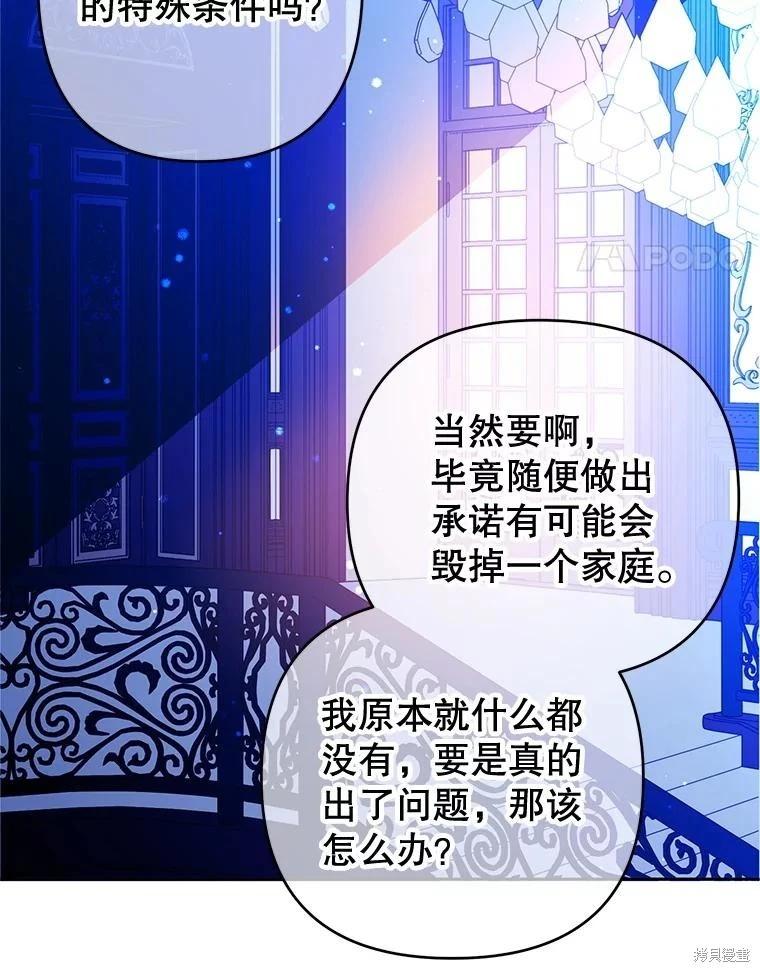 第88话44