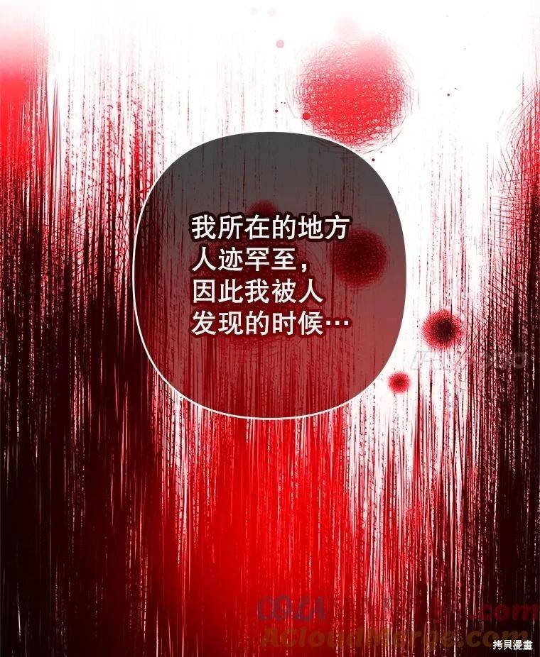 第101话70