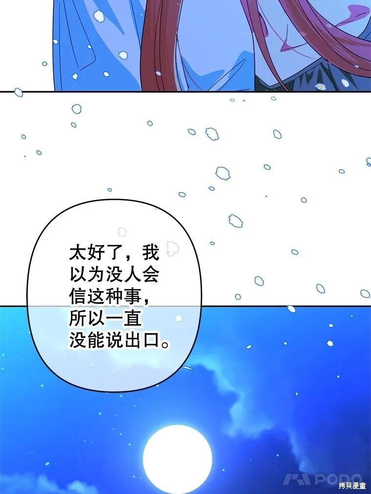 第101话84