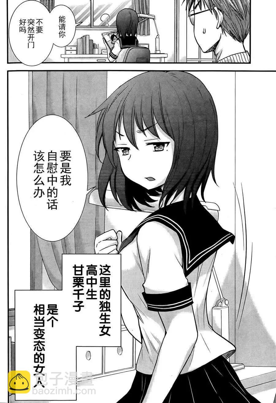 番外篇2