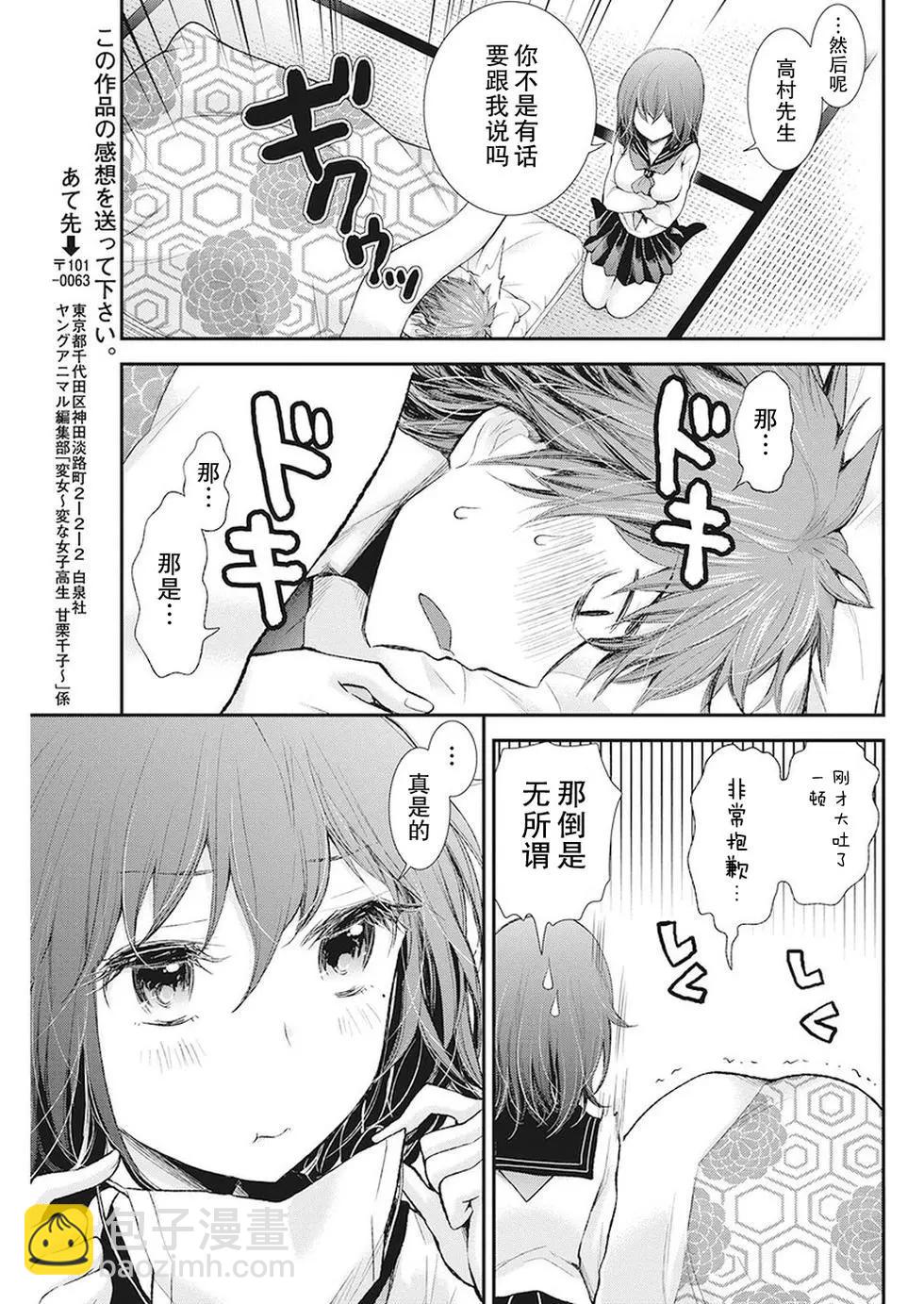 新连载8212