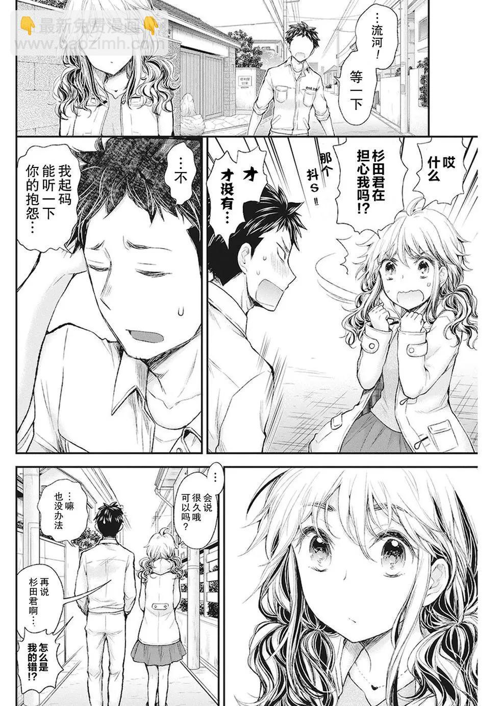 新连载829
