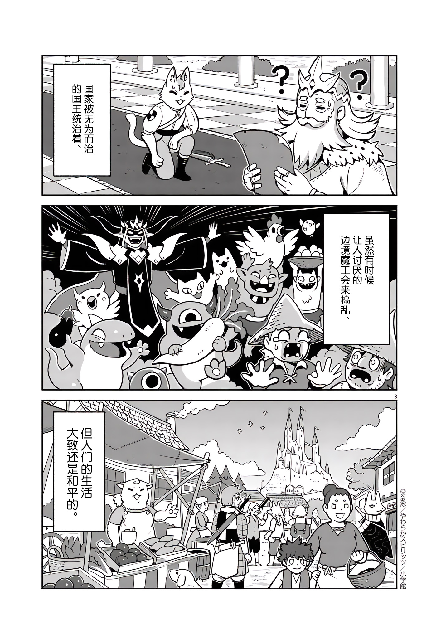 第04话2