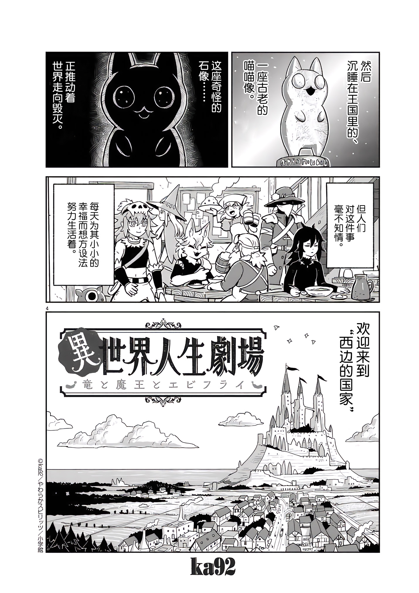 第04话3