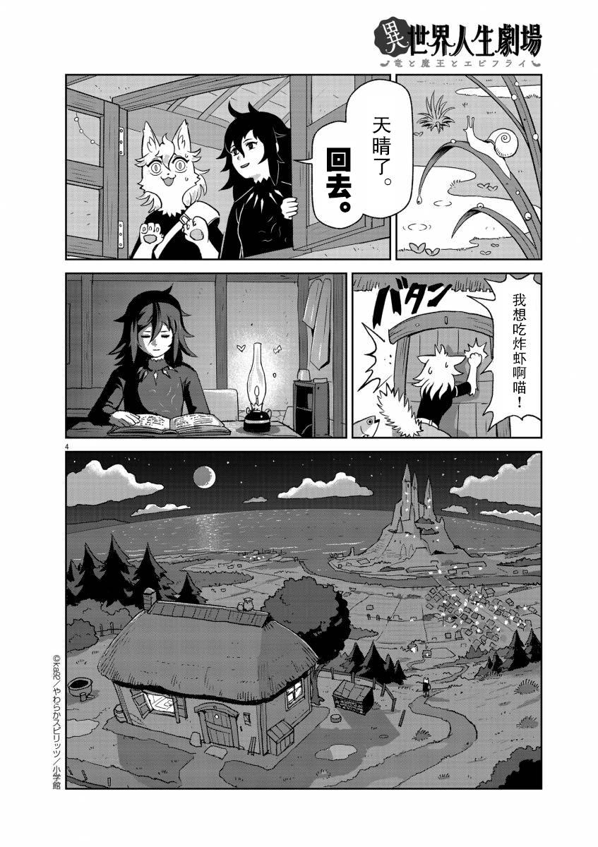 假日3