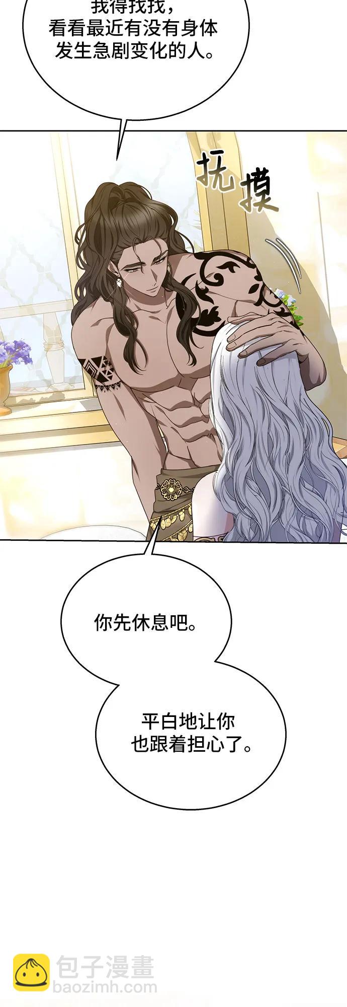 第44话8