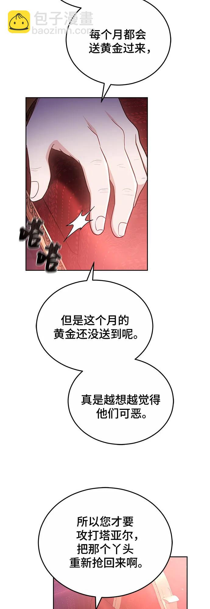 第61话44