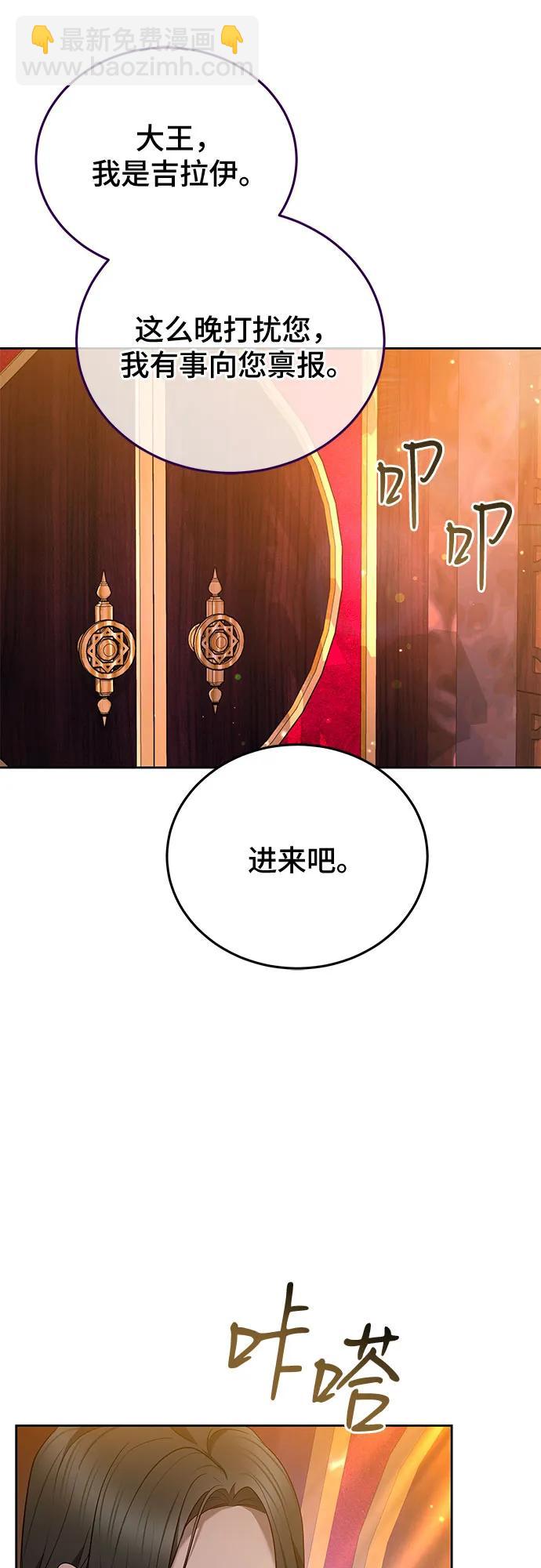 第81话67