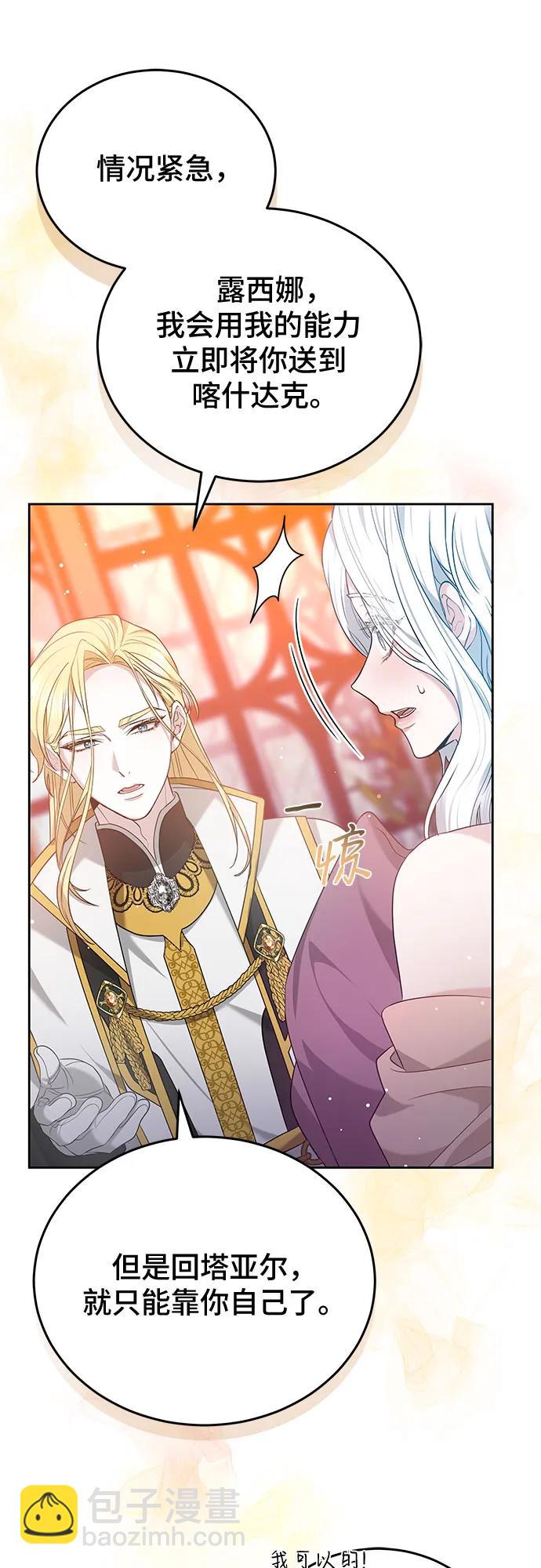 第85话10