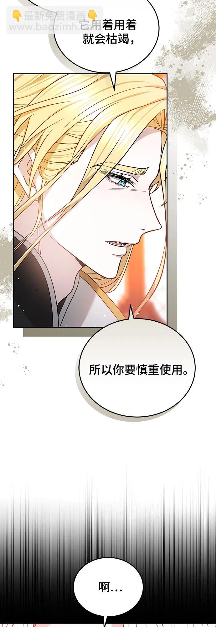 第85话7
