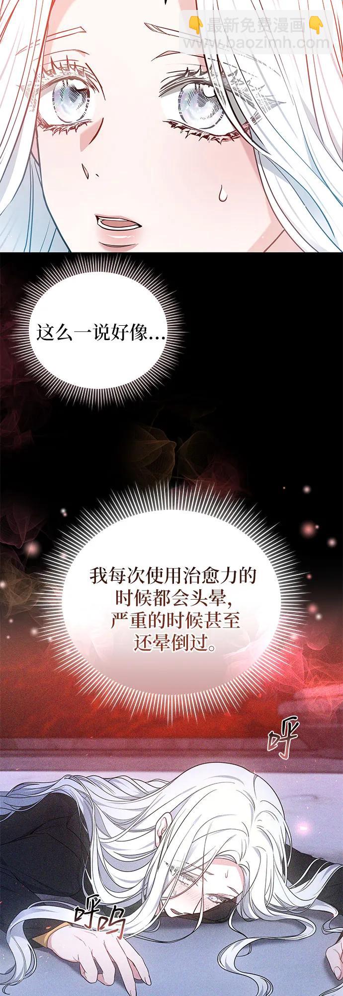 第85话8