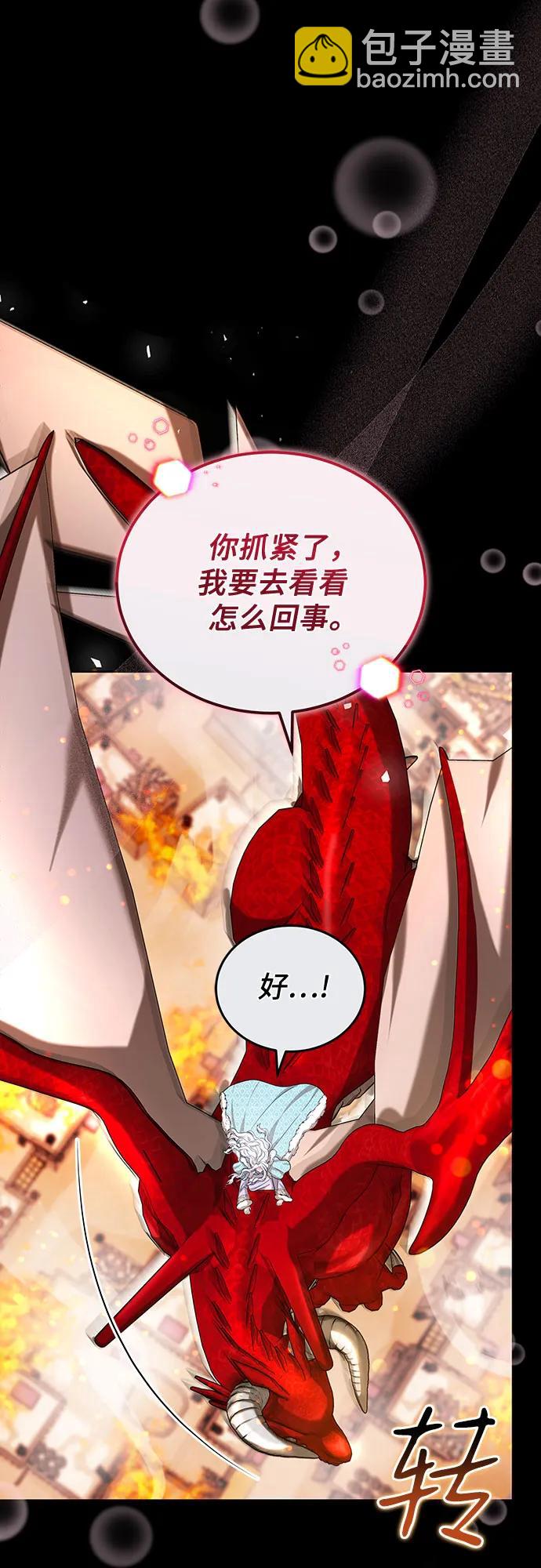 第90话4