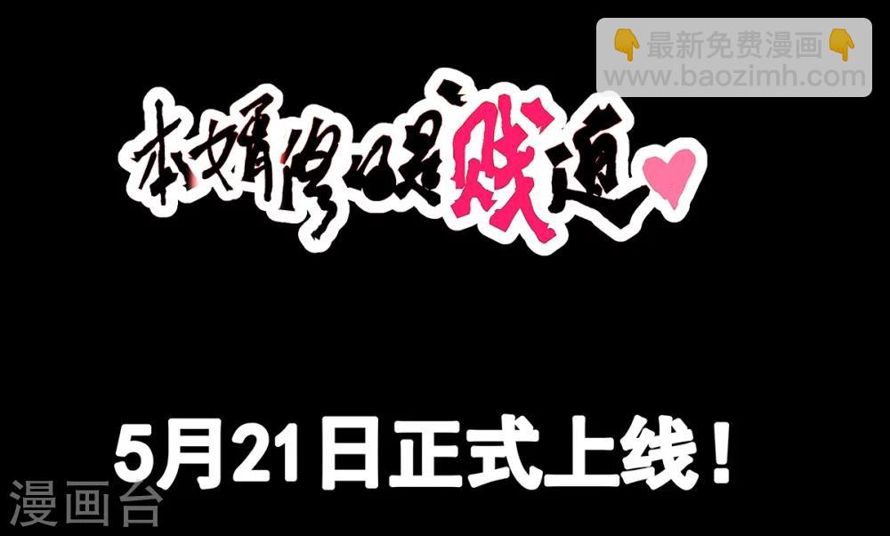预告19