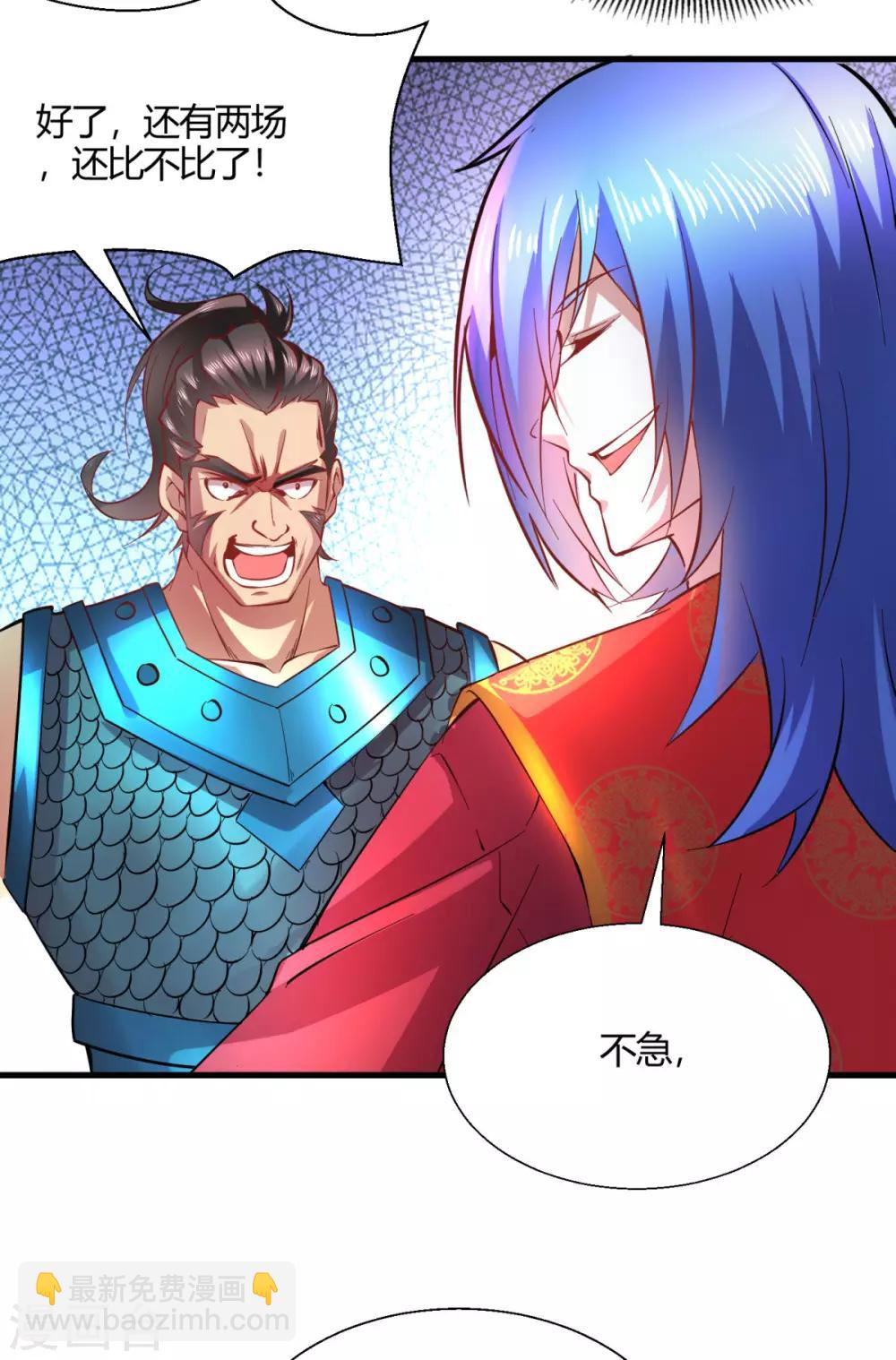 第7话 虐爆赵安17