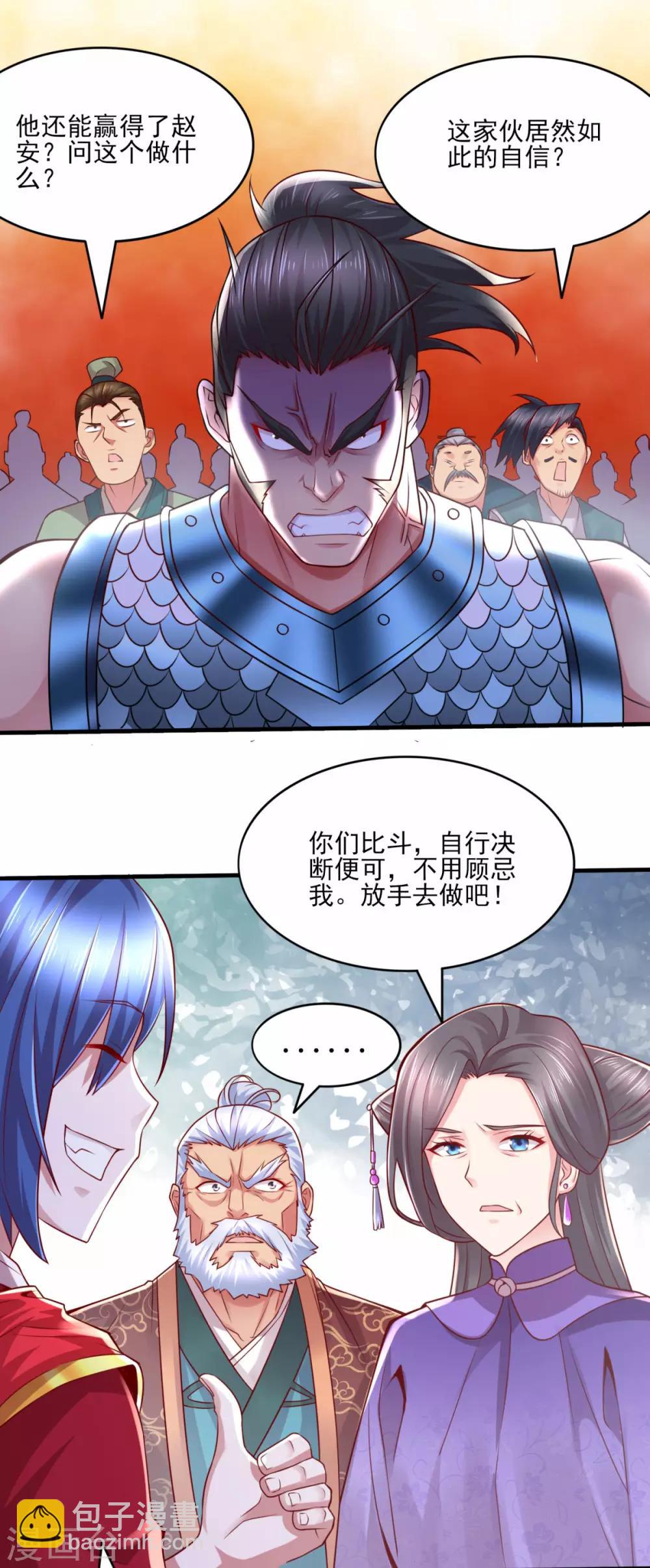 第7话 虐爆赵安20