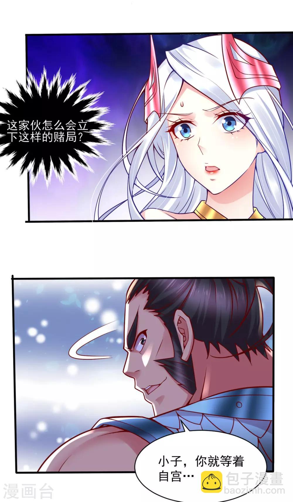 第7话 虐爆赵安25