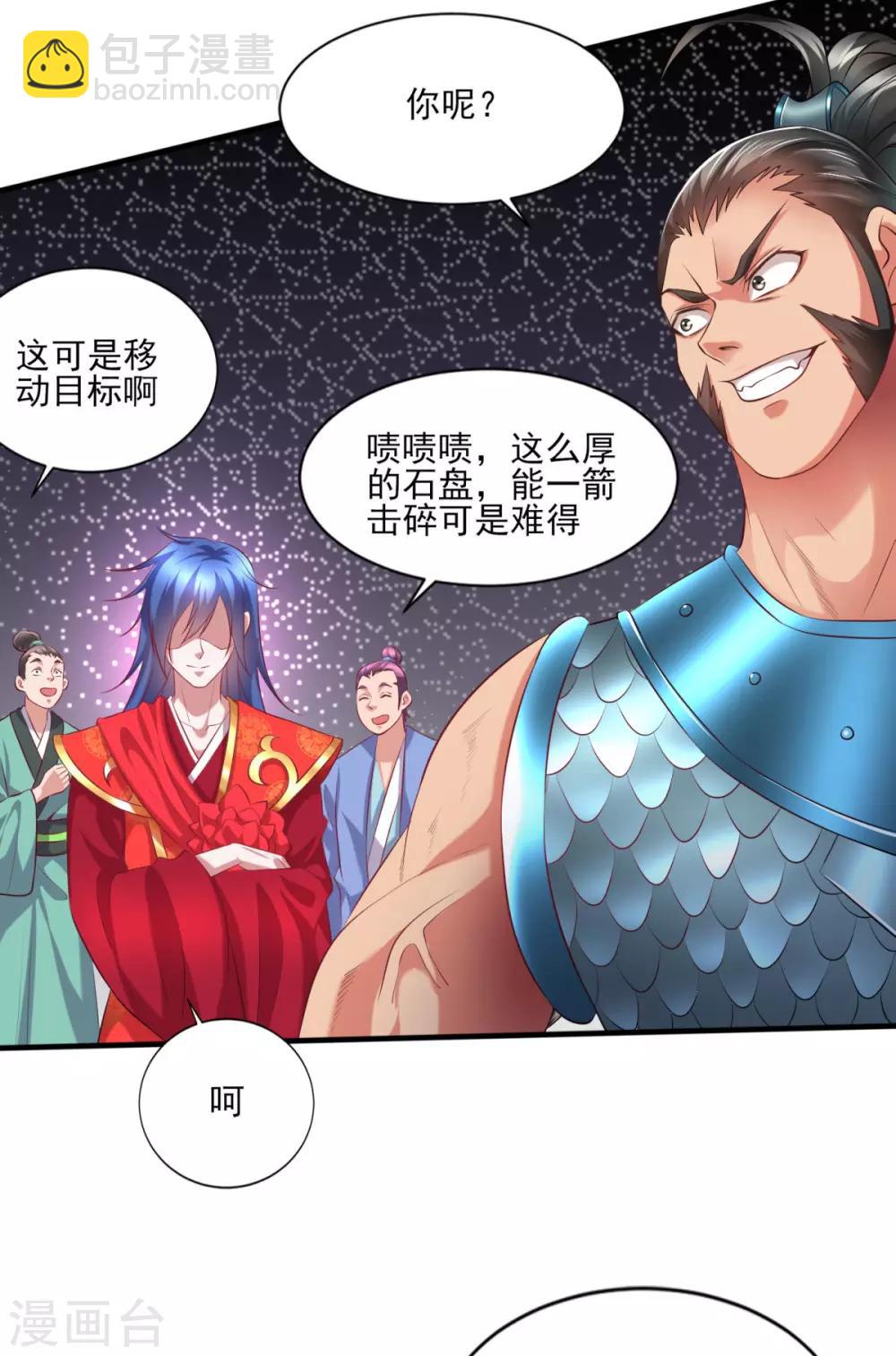 第7话 虐爆赵安33