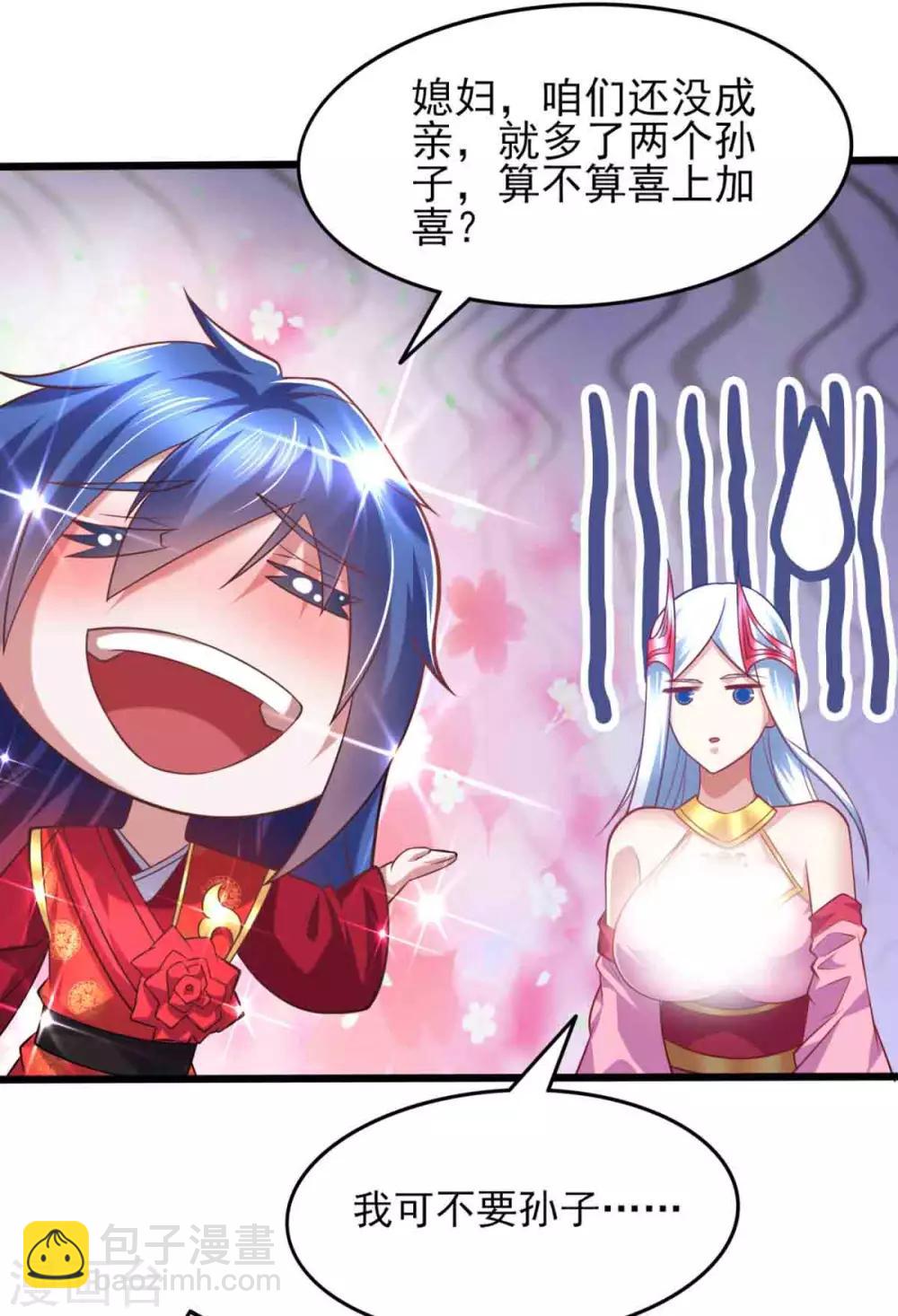 第7话 虐爆赵安43