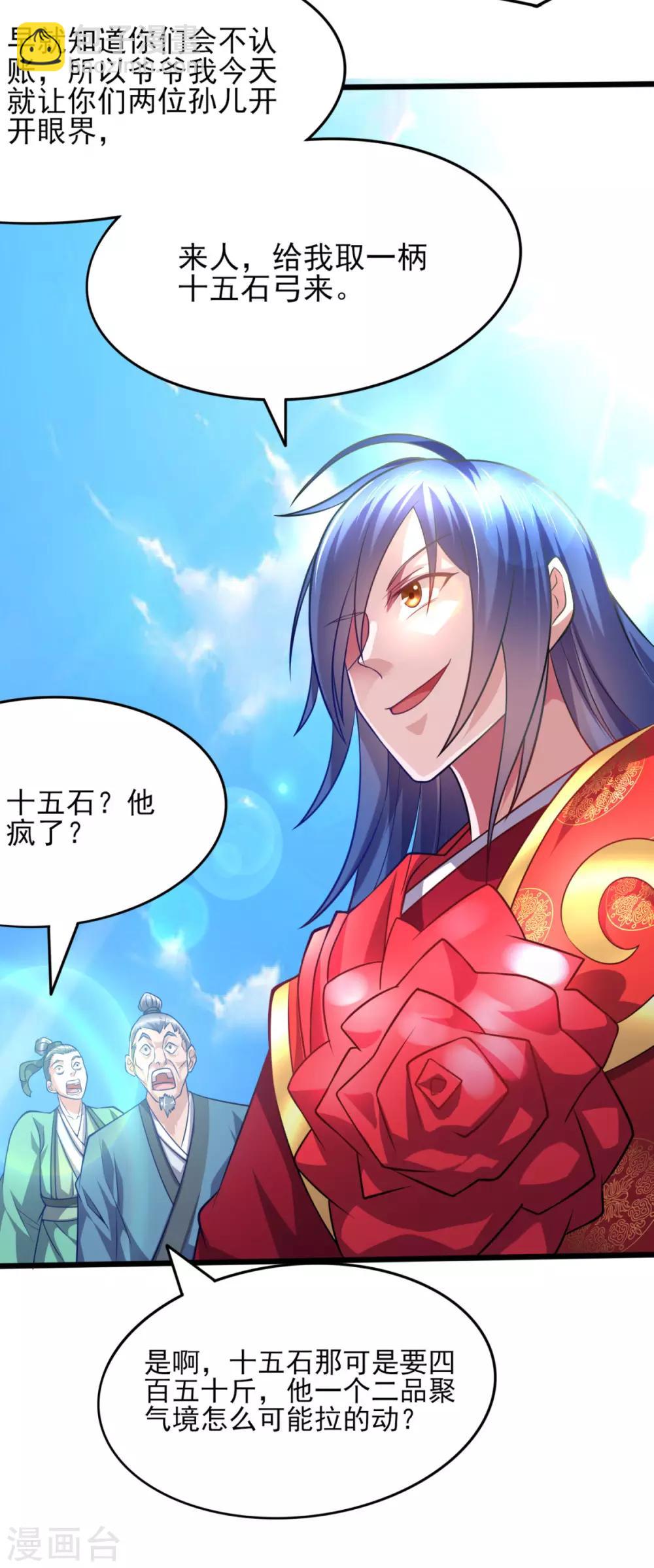 第7话 虐爆赵安45