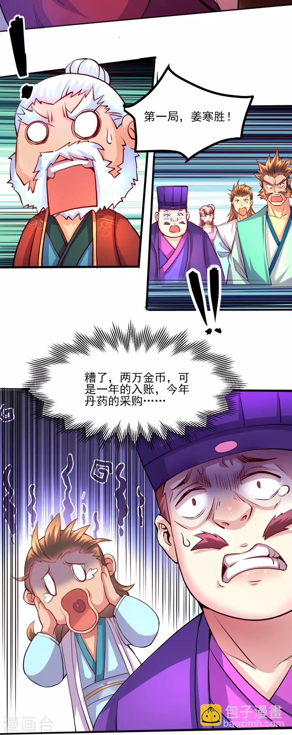 第7话 虐爆赵安5