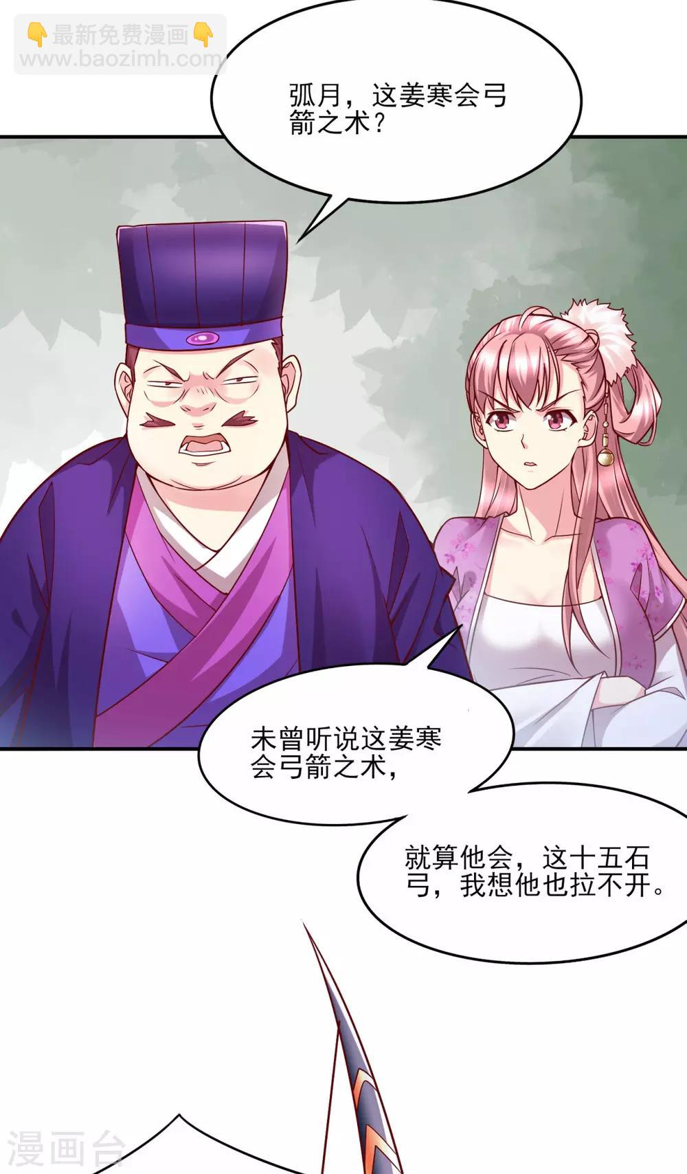 第7话 虐爆赵安51