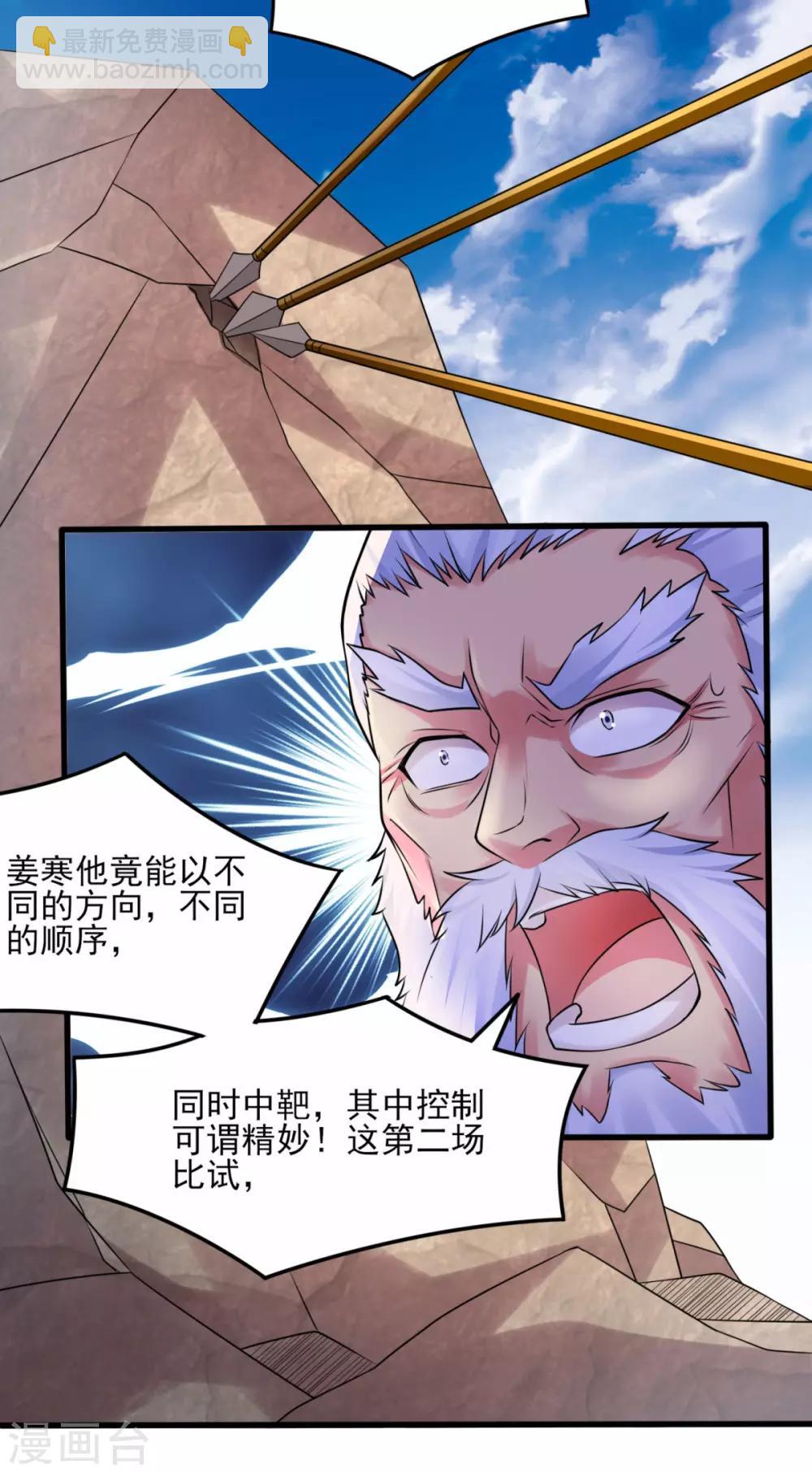 第7话 虐爆赵安59