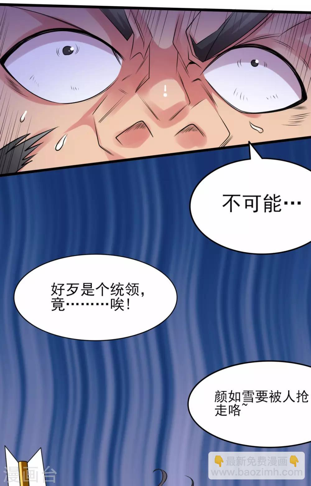 第7话 虐爆赵安61