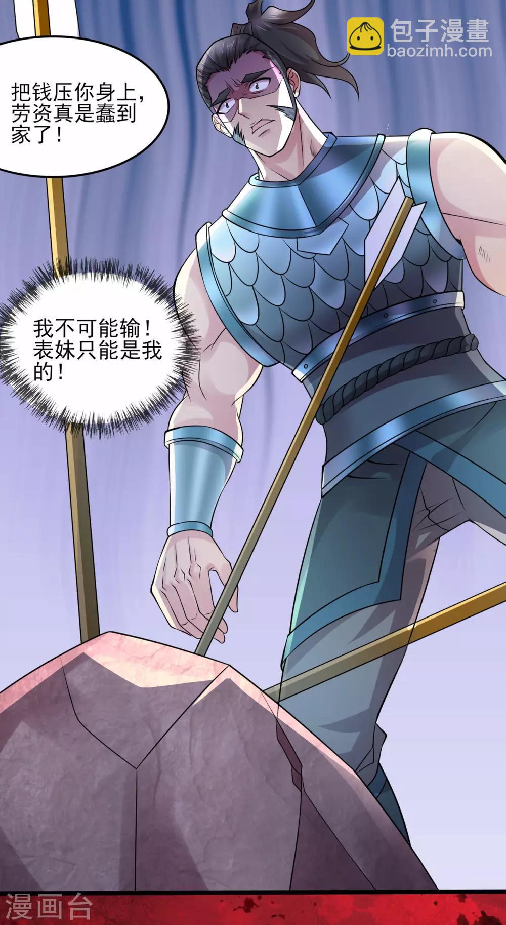 第7话 虐爆赵安62