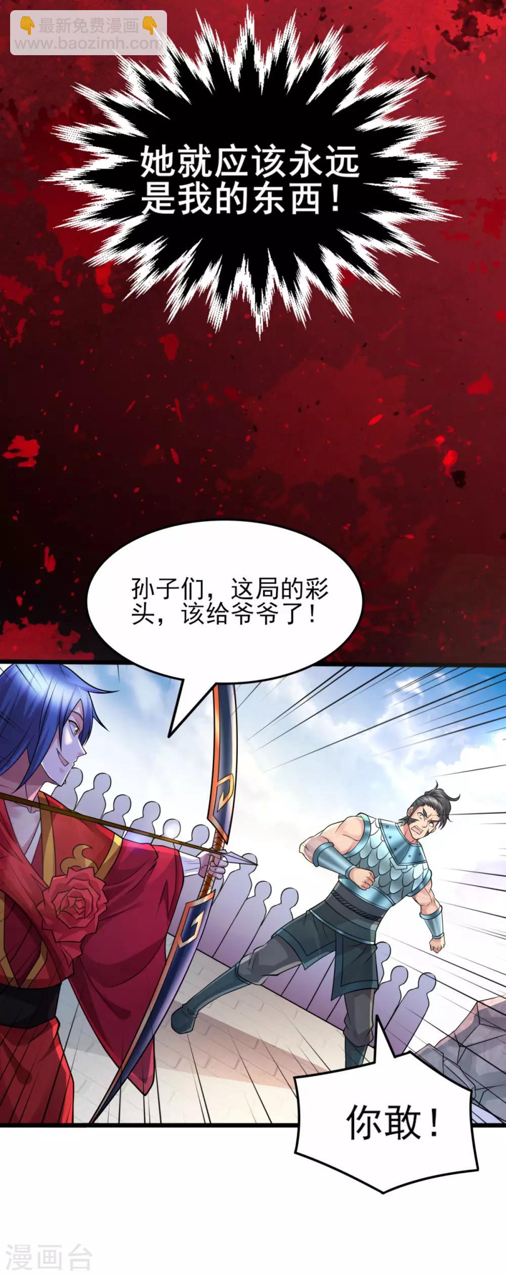 第7话 虐爆赵安63