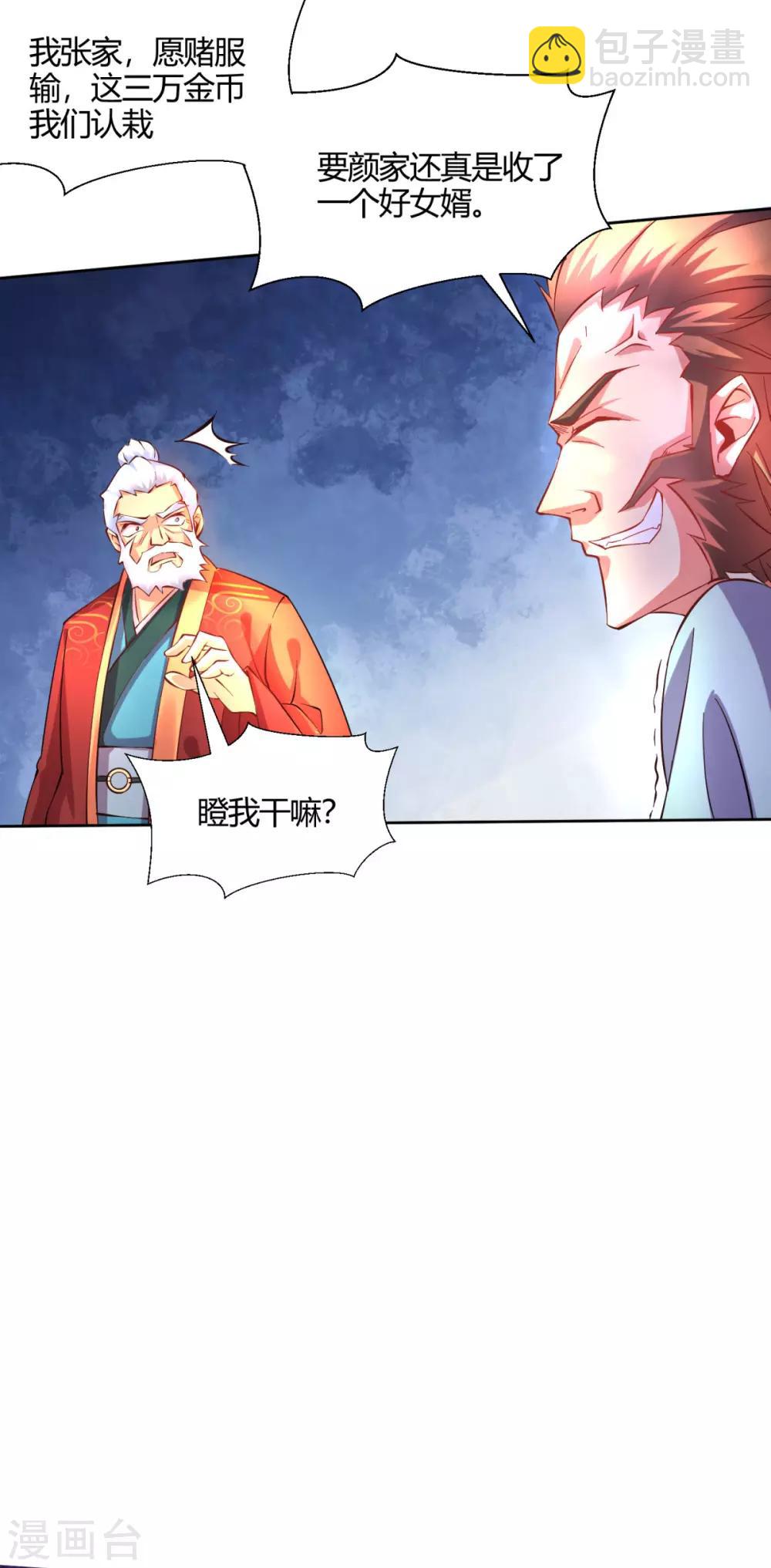 第7话 虐爆赵安8