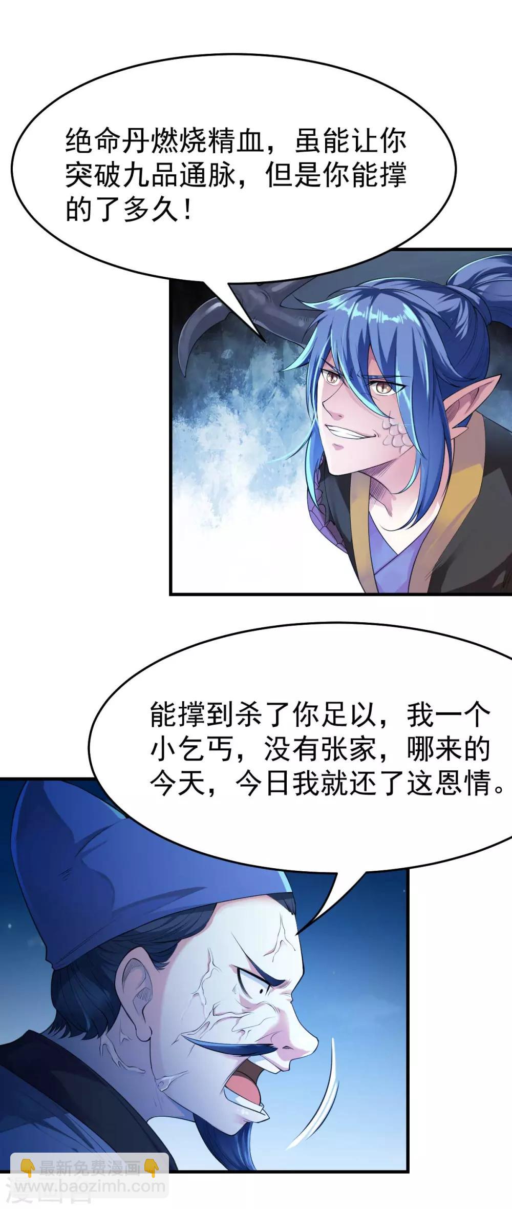 第25话 如雪爱看小黄书？！！1