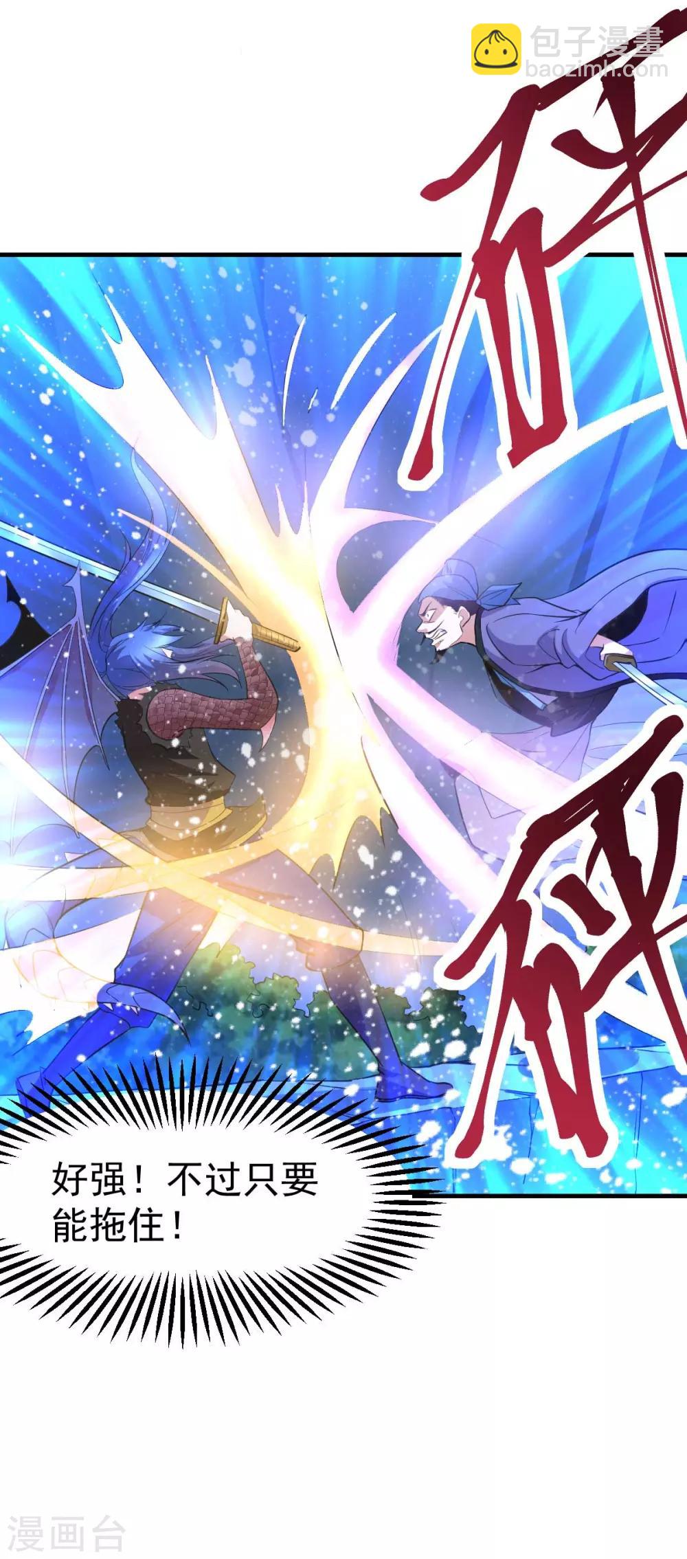 第25话 如雪爱看小黄书？！！12